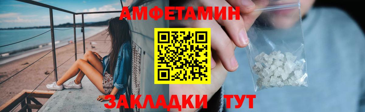 Amphetamine 97%  Вход с VPN  Amphetamine  Соль-Илецк 
