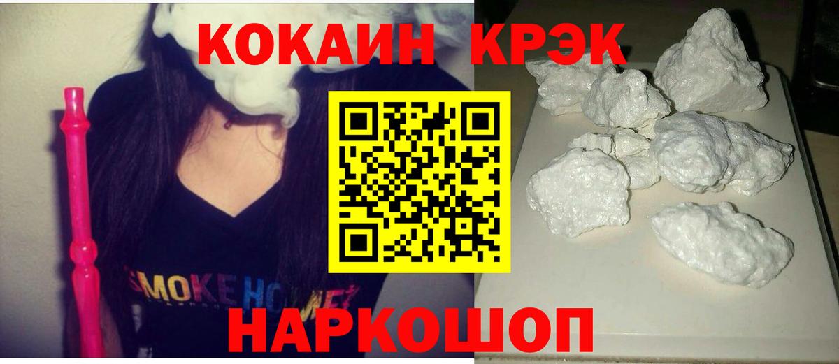 Cocaine VHQ  COCAIN FishScale  Вход с VPN  Соль-Илецк 