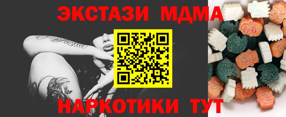 Соль-Илецк  Экстази XTC  ЭКСТАЗИ бентли  ЭКСТАЗИ    ONION  Вход с VPN 