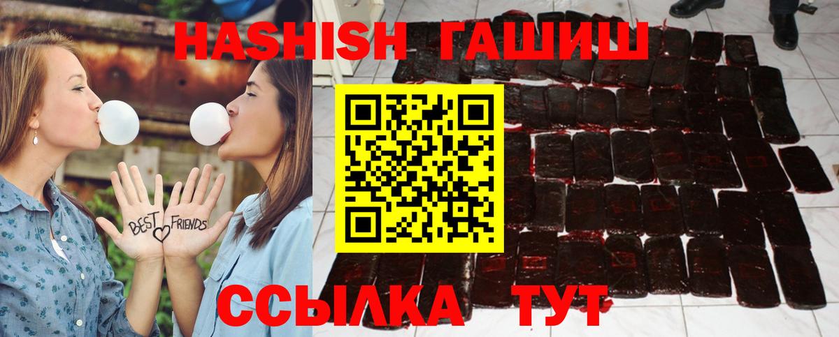 ГАШ  ГАШ VHQ  ГАШИШ 40% ТГК  Вход с VPN  Соль-Илецк 