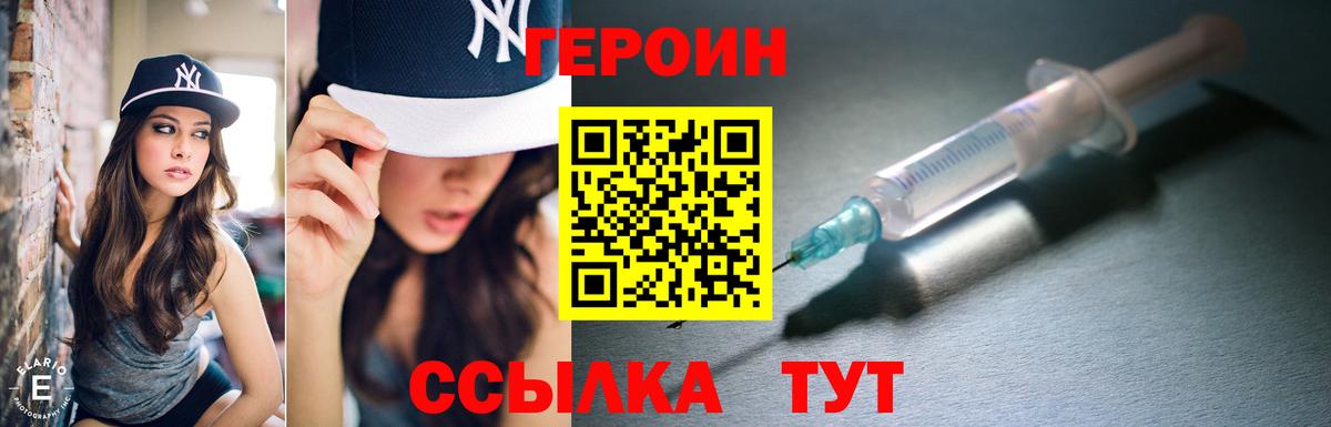 Героин гречка Соль-Илецк