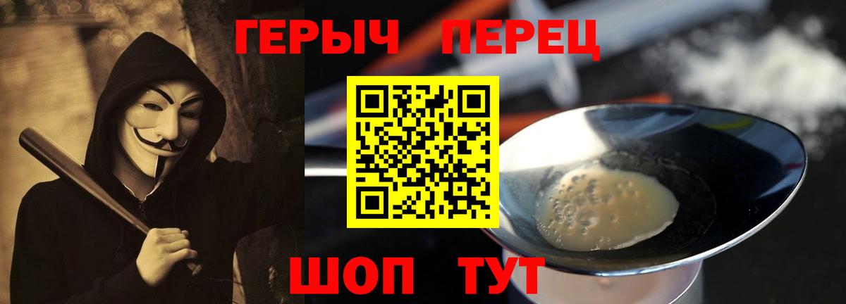 Соль-Илецк  ГЕРОИН гречка  ГЕРОИН  Вход с VPN 