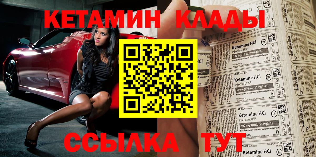Кетамин ketamine Соль-Илецк