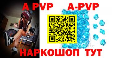 ALPHA PVP Нальчик