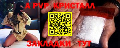 ALPHA PVP Нальчик