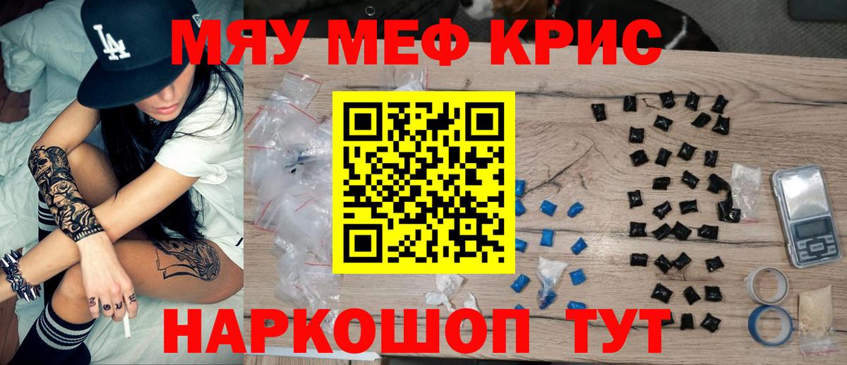 Мефедрон  Вход с VPN  Меф  Соль-Илецк  МЕФ mephedrone 