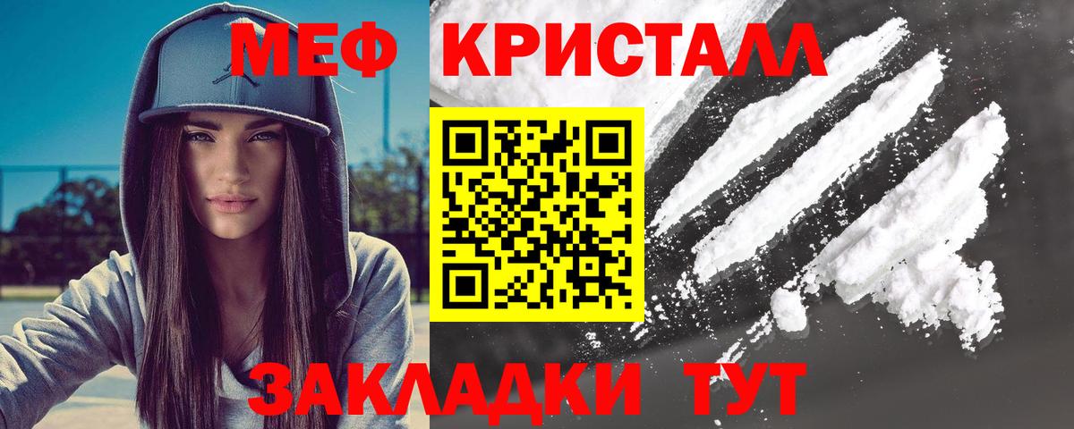 МЕФ  Соль-Илецк