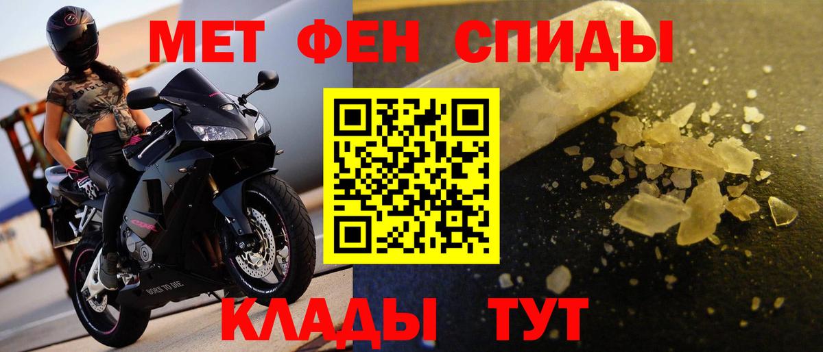 Метамфетамин Methamphetamine Соль-Илецк