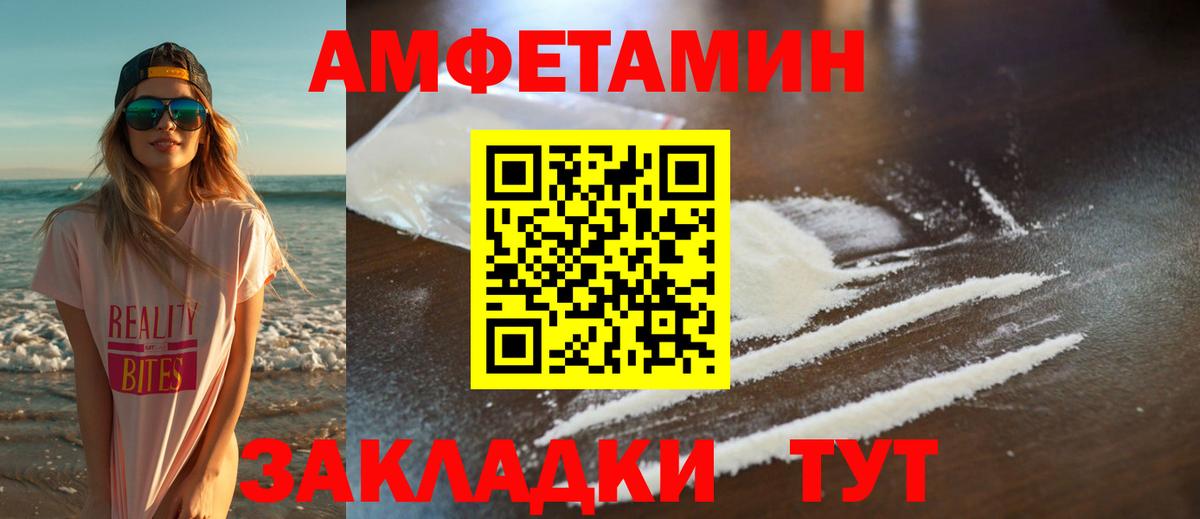 Первитин Methamphetamine  Вход с VPN  Соль-Илецк 
