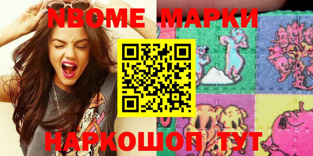купить наркотики сайты  Вход с VPN  Соль-Илецк  Наркотические марки 1500мкг 